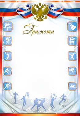 Грамота  0-111-м (20)