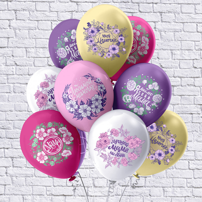 Набор воздушных шаров "Любимой мамочке!", 5 дизайнов, Микрос/Ч57000 (25)
