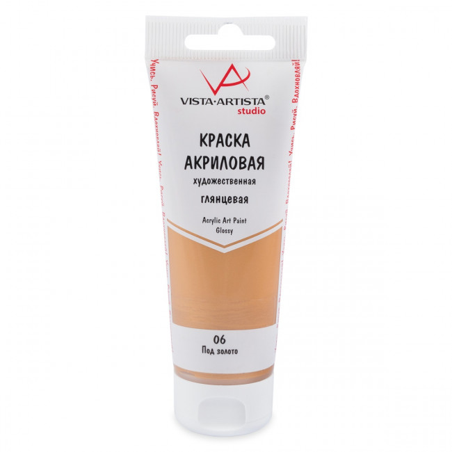 Краска акриловая глянцевая 75мл 06 Золото Studio, VISTA-ARTISTA/ VAAG-75 06