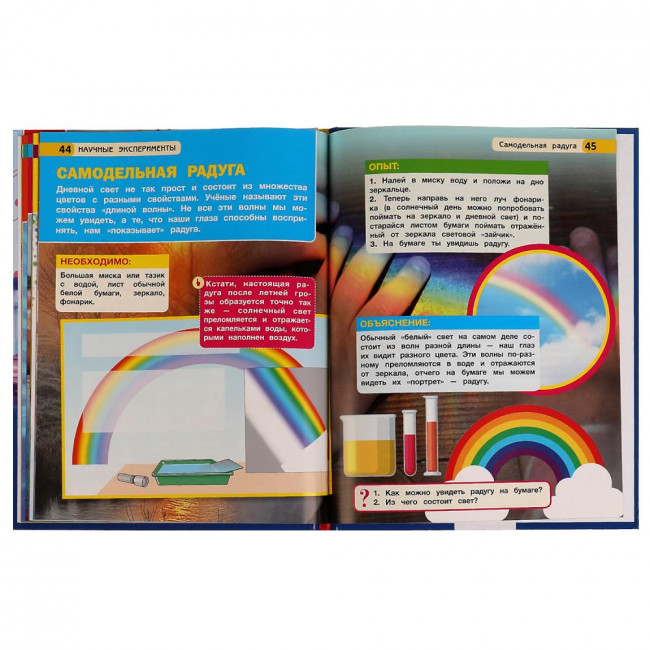 Энциклопедия с развивающими заданиями «Научные эксперименты». Формат: 197 х 255мм 48стр, Умка