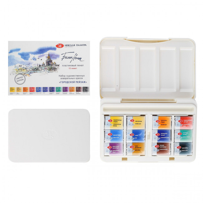Акварель художественная 12 цветов, 2,5мл, кювет Городской пейзаж Белые ночи Невская палитра 19421873