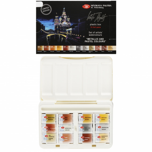 Акварель художественная 12 цветов, 2,5мл, кювет Металлики и пастельные цвета Белые ночи Невская палитра 19421876