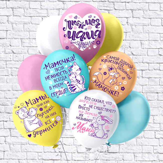 Набор воздушных шаров "Мама!", 5 дизайнов, Микрос/Ч41594 (25)
