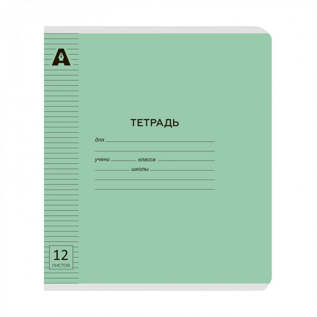 Тетрадь 12 линия «Зелёный пастель» скрепка, обложка пластик (20/280)