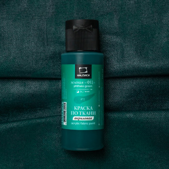Краска акриловая 60мл по ткани, зеленая фц, Малевичъ/612072
