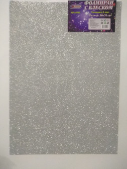 Фоамиран 2 мм с блеском 50см*70см серебро ASMAR (10)