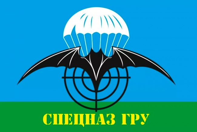 ФЛАГ «СПЕЦНАЗ ГРУ», 900Х1500 ММ