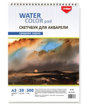 Скетчбук А3 20л. CY-141 Акварельная бумага, на спирали, среднезернистая, 300гр/м (1/25)
