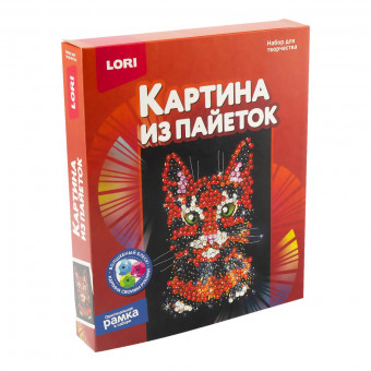 Картина из пайеток "Кошка" 20*25 см , LORI/Ап-054 (9)