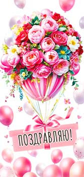 Конверт для денег "Поздравляем!", 90-2096 (10) Конверт для денег "Поздравляем!", 90-2096 (10)