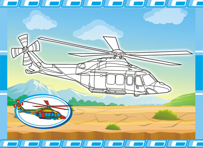 Раскраска (А4) РКСБ-583