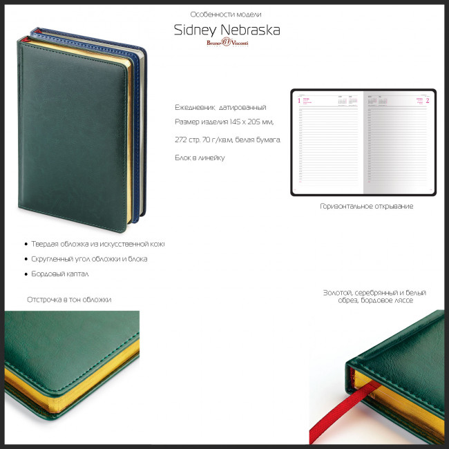 Ежедневник датированный 2025гг А5+ 168л "Sidney Nebraska", синий, серебряный обрез, BV/3-125/12 (10)