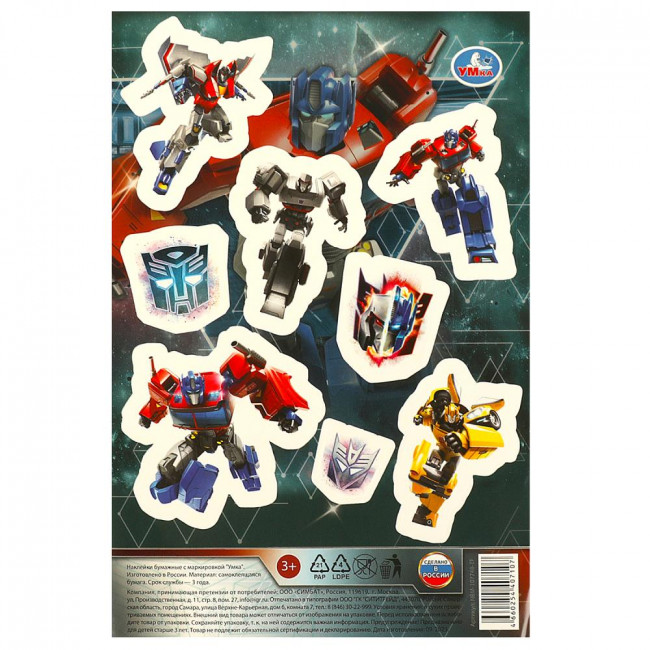 Наклейки «Hot Wheels». Формат: 120 х 180мм, Умка