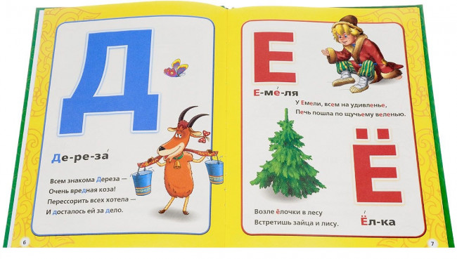 Азбука сказок с крупными буквами, Умка