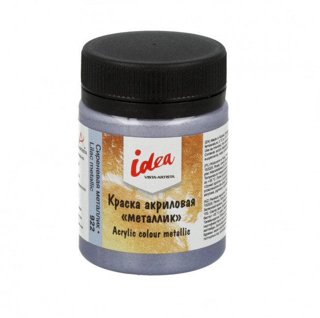 Краска акриловая для декора металлик 50мл 922 Сиреневая металлик, idea, VISTA-ARTISTA/ IME-50 922