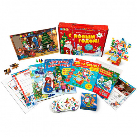 Подарок для малышей с видеопоздравлением от Деда Мороза "С новым годом! 8 в 1", Геодом