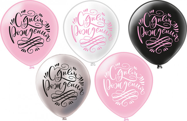 Набор воздушных шаров "С Днем рождения!", Микрос/Ч35282 (25)