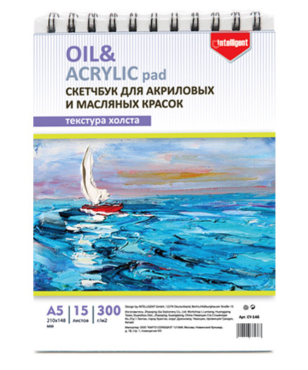 Скетчбук А5 15л. CY-146 Для акрила и масляных красок, на спирали, текстура холст, 300гр/м (1/100) Скетчбук А5 15л. CY-146 Для акрила и масляных красок, на спирали, текстура холст, 300гр/м (1/100)