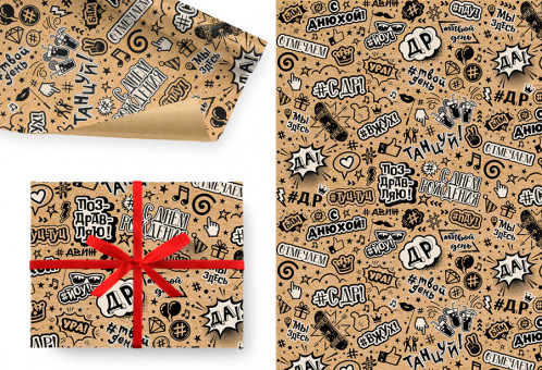 Бумага подарочная крафт 78гр/м2, 100см х 70см "С днем рождения!", Микрос/Ч44568 (5)