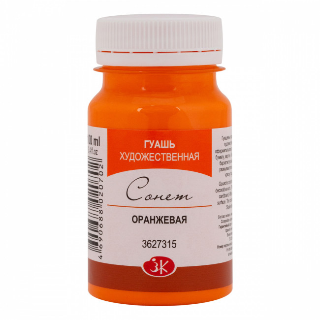 Гуашь 100мл художественная, оранжевая, Сонет Невская палитра/3627315
