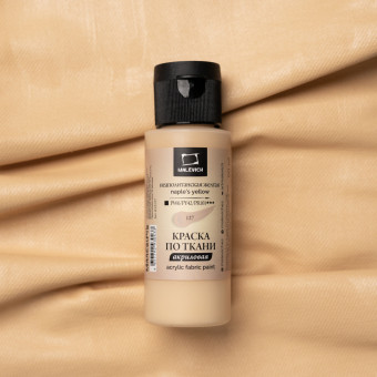 Краска акриловая 60мл по ткани, неаполитанская желтая, Малевичъ/612127