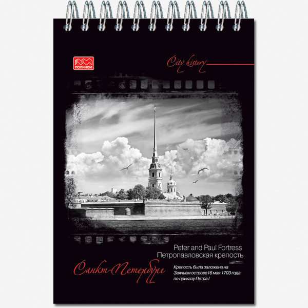Блокнот А6 40л  "Черно-белый Питер" УФ, мет.гр. А6, 40л. 2432/452565 (80)