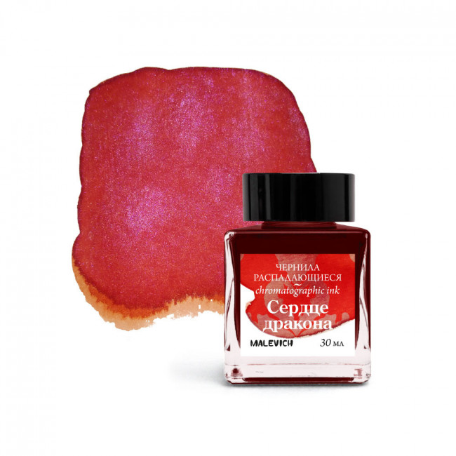 Чернила для рисования и каллиграфии Малевичъ, распадающиеся, сердце дракона, 30 мл, 195188