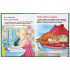 Книга «Первое чтение после букваря. М. А. Жукова». Формат: 198х255мм 64стр, Умка