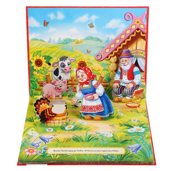 Развивающая книжка-панорамка для детей «Курочка Ряба». Формат: 250х190мм 12стр, Умка Развивающая книжка-панорамка для детей «Курочка Ряба». Формат: 250х190мм 12стр, Умка