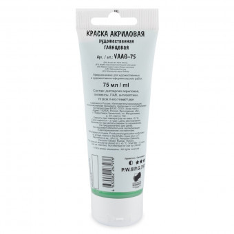 Краска акриловая глянцевая 75мл 17 Зеленый яркий, Studio, VISTA-ARTISTA/ VAAG-75 17