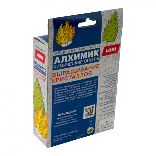 Оп-038 Химические опыты 2 в 1 "Выращивание кристаллов"