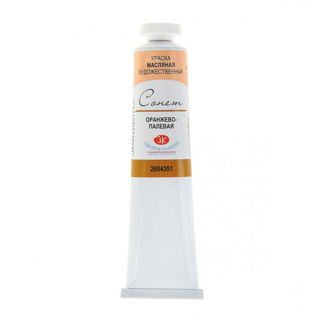 Краска масляная 46мл, оранжево-палевая Сонет Невская палитра 2604351 (4)