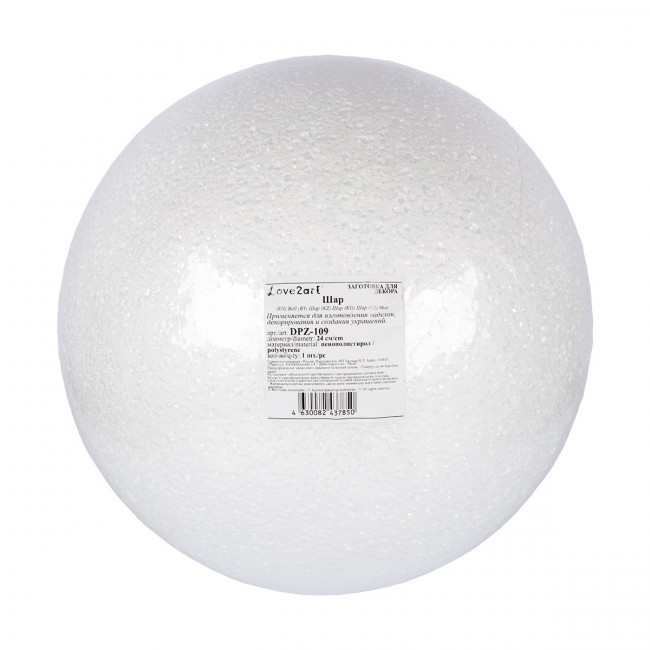 Заготовка d 240мм для декорирования "Шар" пенопласт, 1шт, Love2art/DPZ-240