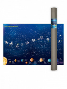 Карта настенная "Звездное небо/ Планеты" Созвездия светящиеся в темноте 90х60 см, Геодом
