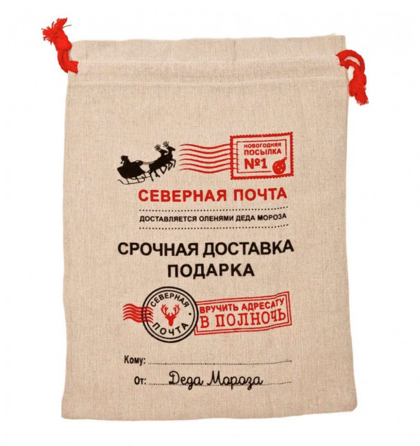 МЕШОК ДЛЯ ПОДАРКОВ, DARLENS «СЕВЕРНАЯ ПОЧТА», ТЕКСТИЛЬ, 350Х450 ММ (12)