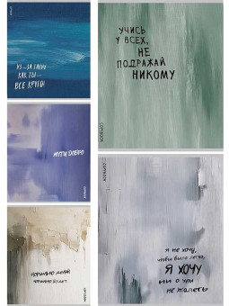 Тетрадь 48 клетка "Вдохновляющие надписи", скрепка, Prof-Press/Т48-9124 (5)