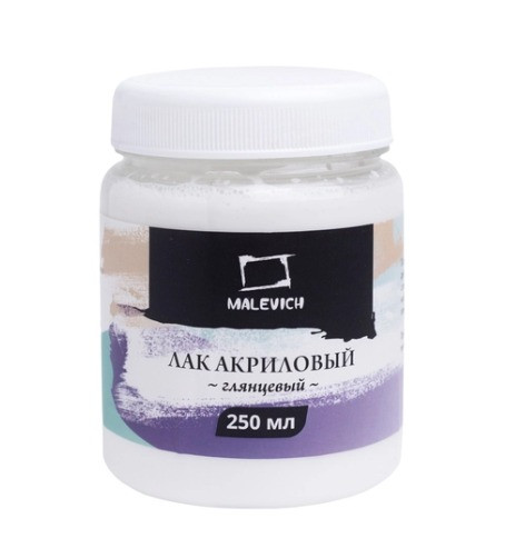 Лак акриловый 250 мл глянцевый, Малевичъ/820026