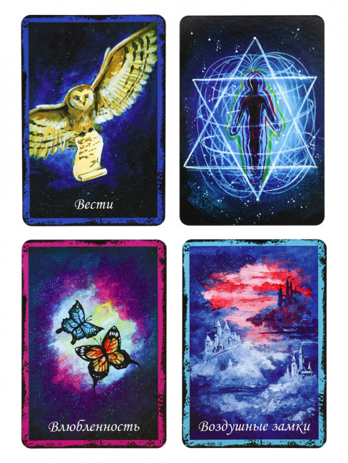 Карты "Знаки Вселенной" для гадания 36 карт, MILAND/ГК-3259