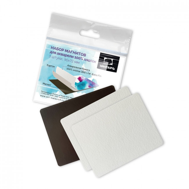 Набор магнитов для акварели 100% Хлопок, 90х72 мм, 3 шт Малевичъ/195072