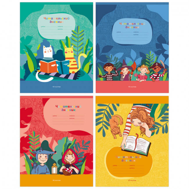 Читательский дневник BG А5 40л. на скрепке "Герои книг" ДЧ5ск40 11009 Читательский дневник BG А5 40л. на скрепке "Герои книг" ДЧ5ск40 11009