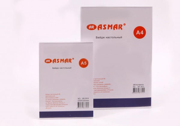 БЕЙДЖ  ПЛАСТИКОВЫЙ А4 ВЕРИКАЛЬНЫЙ 297*210