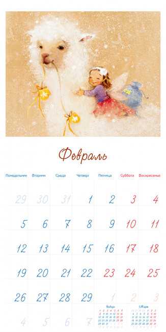 Календарь «Встречаем счастье 2024». Формат: 29,5 х 29,5см 24стр, Фламинго