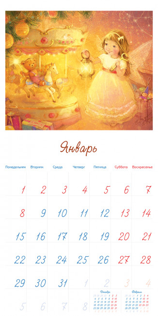 Календарь «Встречаем счастье 2024». Формат: 29,5 х 29,5см 24стр, Фламинго