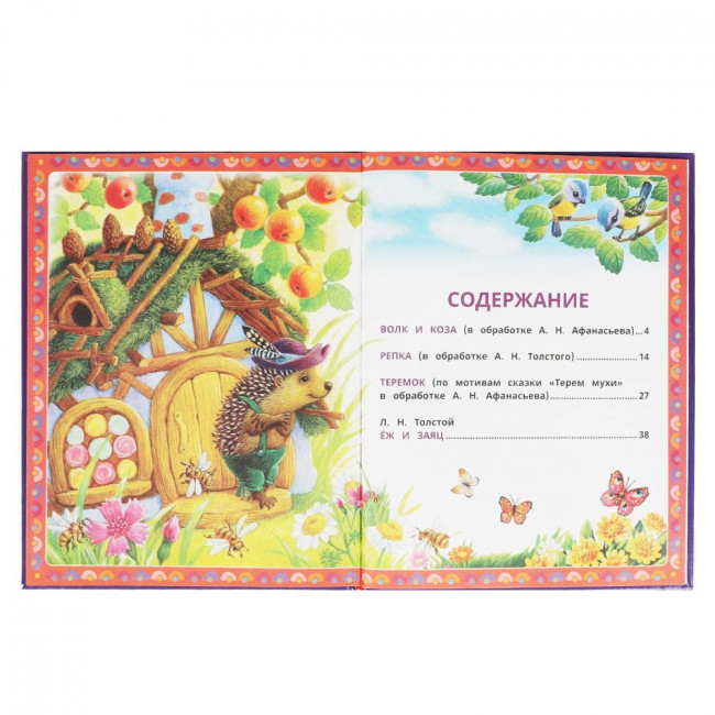 Книга «Сказки на ночь» из серии «Любимые сказки». Формат: 197 х 255мм 48стр, Умка