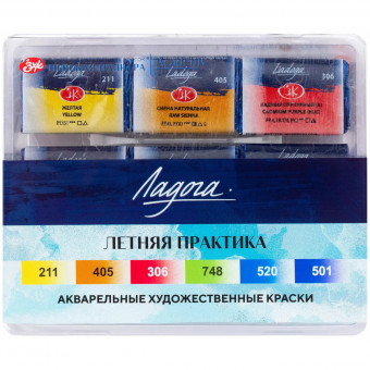 Акварель художественная 6 цветов, 2,5 мл, кювет Летняя практика Ладога Невская палитра 201352008