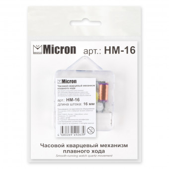 Часовой кварцевый механизм плавного хода, 1мм, Micron/HM-18