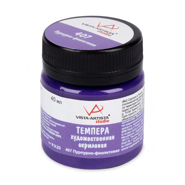 Краска темпера художественная акриловая 40 мл 407 пурпурно-фиолетовая, VISTA-ARTISTA/ VATP-40 407
