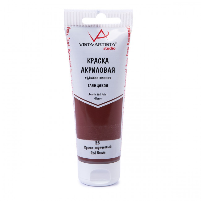 Краска акриловая глянцевая 75мл 25 Красно-коричневый, Studio, VISTA-ARTISTA/ VAAG-75 25