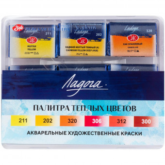 Акварель художественная 6 цветов, 2,5 мл, кювет Палитра теплых цветов Ладога Невская палитра 201352015