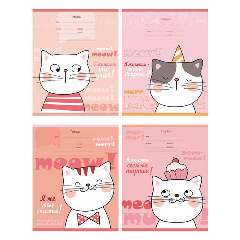 Тетрадь 18 клетка "Я же котик!" скрепка, BG (12/144)